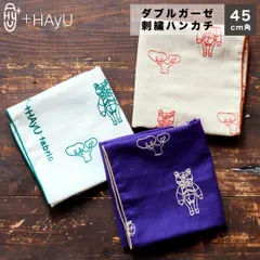 新品 KOKKA ＋HAyU ハンカチ ギフト ダブルガーゼ 刺繍ハンカチ 綿100 小川学 ワイヤーアート BEAR 動物柄 おしゃれ かわいい 大判 45×45cm プレゼント