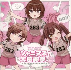 アイドルマスター シャイニーカラーズ 283プロ特製レッスンジャージ M