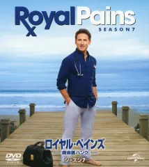 【中古】海外TVドラマDVD ロイヤル・ペインズ～救命医ハンク～シーズン7 バリューパックのサムネイル
