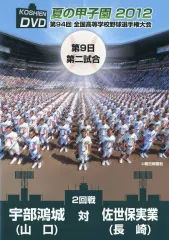 2026年最新】甲子園 dvdの人気アイテム - メルカリ