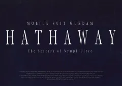 【中古】アニメムック 付録付)パンフレット 機動戦士ガンダム 閃光のハサウェイ キルケーの魔女 豪華版