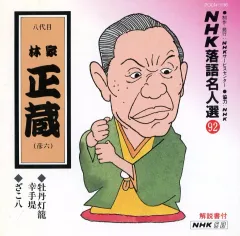 2026年最新】林家正の人気アイテム - メルカリ