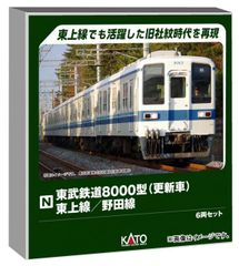 国鉄 特急 185系 普通車 車端席 テーブル JR 踊り子 谷川 草津 あかぎ