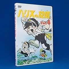 2026年最新】ハリスの旋風 dvdの人気アイテム - メルカリ