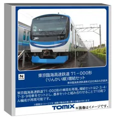 2026年最新】りんかい線 tomixの人気アイテム - メルカリ