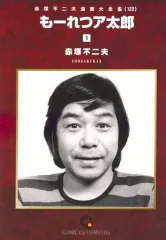 2026年最新】赤塚不二夫全集の人気アイテム - メルカリ