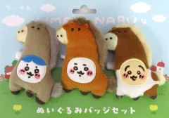 【中古】ぬいぐるみマスコット・ぬいぐるみバッジ ちいかわ＆ハチワレ＆うさぎ UMA TO NARUなぬいぐるみバッジセット 「ちいかわ なんか小さくてかわいいやつ」