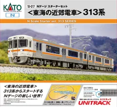 2026年最新】kato nゲージ スターターセット e233系3000番台 東海道線