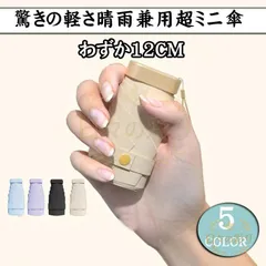 【新品】日傘 折りたたみ傘 レディース 傘 晴雨兼用 ミニ 軽量 遮光率100％ 遮熱効果 UVカット コンパクト 撥水加工 完全遮光 ギフト プレゼントv102tb