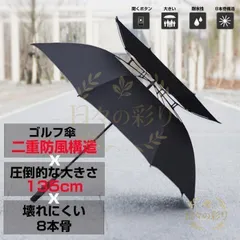 【新品】日傘 長傘 遮光 軽量 メンズ ゴルフ傘 大きい 風を通す二重構造 メンズ レディース スポーツ観戦に適 直径135cm 8本骨 ゴルフ用傘v102tbのサムネイル