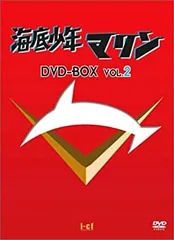 2026年最新】海底少年マリン dvdの人気アイテム - メルカリ
