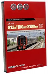 ポポンデッタ】6055、西日本鉄道9000系、7両セット【匿名配送】 - メルカリ