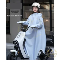 【新品】レインコート 男女兼用 ポンチョ 雨合羽 カッパ 自転車 バイク フード付き ツバあり ダブルバイザー 袖あり 防水 雨具 軽量 持ちやすい 通学v102tb