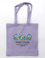 【中古】バッグ ハンギョドン(着替え/パープル) トートバッグ 「サンリオキャラクターズ×しまむら」