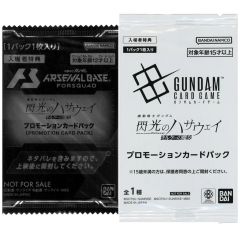 未開封」機動戦士ガンダム 閃光のハサウェイ プロモーションカード