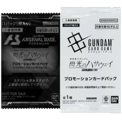 【中古】トレカ 機動戦士ガンダム  アーセナルベース/ガンダムカードゲーム プロモーションカードパック2枚セット 「機動戦士ガンダム 閃光のハサウェイ キルケーの魔女」 3週目入場者プレゼント