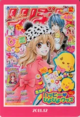 【中古】食玩 トレーディングカード 2011.12 「りぼん70周年 ウエハースコレクトボックス」 ローソン・Loppi・HMV限定