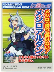 【中古】シール・ステッカー メジロアルダン タブロイド風ステッカー 「ウマ娘 シンデレラグレイ EXHIBITION-怪物の蹄跡展-」 物販購入特典