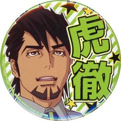 [중고] 배지·핀즈 이즈키·T·토라토루(업/문자 오른쪽) [어뮤즈먼트 제일 카페 극장판 TIGER & BUNNY -The Rising- 캔 배지]