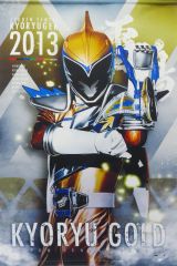 獣電戦隊キョウリュウジャー キョウリュウピンク B2 タペストリー 