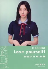 【中古】紙製品 小西夏菜実(日向坂46) スペシャルソロフライヤー 「CD Love yourself!」 SHIBUYA TSUTAYA購入特典