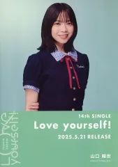 【中古】紙製品 山口陽世(日向坂46) スペシャルソロフライヤー 「CD Love yourself!」 SHIBUYA TSUTAYA購入特典
