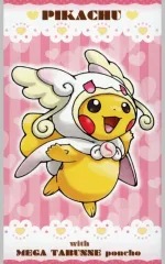 中古】キャラカード メガタブンネのポンチョを着たピカチュウ 名刺
