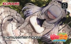 タテナオリ・イッパツがいっぱいくじ e-amusement pass 青春チア