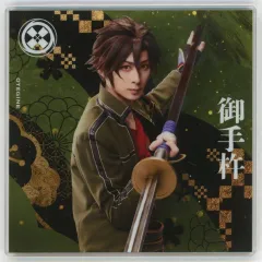 【中古】コースター 田中涼星(御手杵) アクリルコースターA 「ミュージカル『刀剣乱舞』×SHIBUYA TSUTAYA」