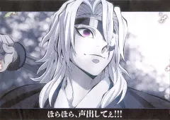 【中古】食器 宇髄天元(声出してぇ!!!) 紙製ランチョンマット 「鬼滅の刃×ufotable DINING 柱ダイニング -不死川実弥・宇髄天元-」 ご来店プレゼント