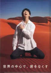 【中古】クリアファイル □田崇裕 AWARD受賞作品風A4クリアファイル 「WEST. 10th Anniversary LIVE TOUR AWARD」