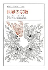一基督者の人生観 佐古純一郎著 一基督者の人生観 佐古純一郎著 - メルカリ