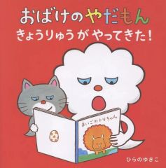 サンリオ創作絵本シリーズ あったかなゆきのよる やすいすえこ/いがわ