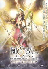 [중고]판촉품 ≪리플릿·소책자≫ 플라이어)Fate Grand Order THE STAGE 절대 마수 전선 바빌로니아 Enuma Dingir