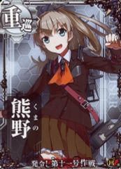 艦これアーケード 熊野改中破 - メルカリ