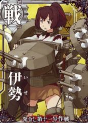 艦これアーケード] カード 11枚セットA - メルカリ