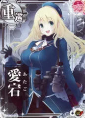 2026年最新】艦これアーケード 愛宕の人気アイテム - メルカリ