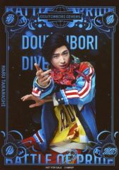 [중고] 원시 사진(남성) 호시노 유타(코토리 유 하루)/캐릭터 샷/Blu-ray·DVD[무대 히프노시스 마이크-Division Rap Battle- Rule the Stage-Battle of Pride 2023-]회장 예약 한정 특전 솔로 비주