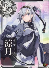 2026年最新】涼月 艦これアーケードの人気アイテム - メルカリ