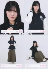 【中古】生写真(乃木坂46) ◇櫻坂46/村山美羽/櫻坂46ランダム生写真【スタジャンコーデ】 4種コンプリートセット