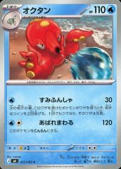 PSA10 わるいオクタン 1ED ホロ 2004 世界54枚 ポケモンカード オクタン ☆ 拡張パック 金の空、銀の海 030/106 十字ホロ ポケモン
