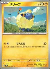 【中古】ポケモンカードゲーム 027/083[C]：メリープ