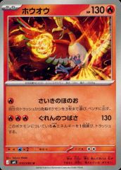 ホウオウ 004/028 25th ポケモンカードゲーム HF01 - メルカリ