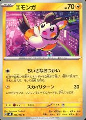 ポケモンカード ポケカ エモンガ - メルカリ