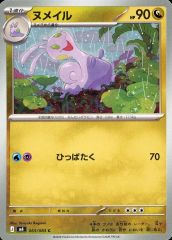【PSA10】ヌメイル 059/081 バンテッドリング 世界に1枚 ヌメイル C XY7 バンデットリング 059/081 あわ - メルカリ