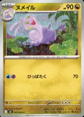 【中古】ポケモンカードゲーム 065/083[C]：ヌメイル