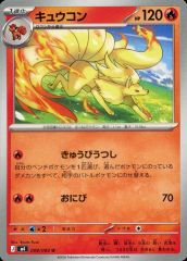 残5枚】キュウコン きゅうびうつし おにび ニンジャスピナー - メルカリ