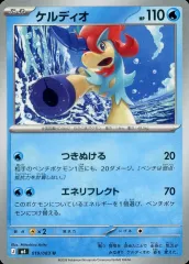 【中古】ポケモンカードゲーム 019/083[U]：ケルディオ