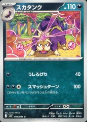 中古】ポスター B2ファブリックポスター チョナ 「DMMスクラッチ