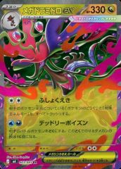 中古】ポスター B2ファブリックポスター チョナ 「DMMスクラッチ